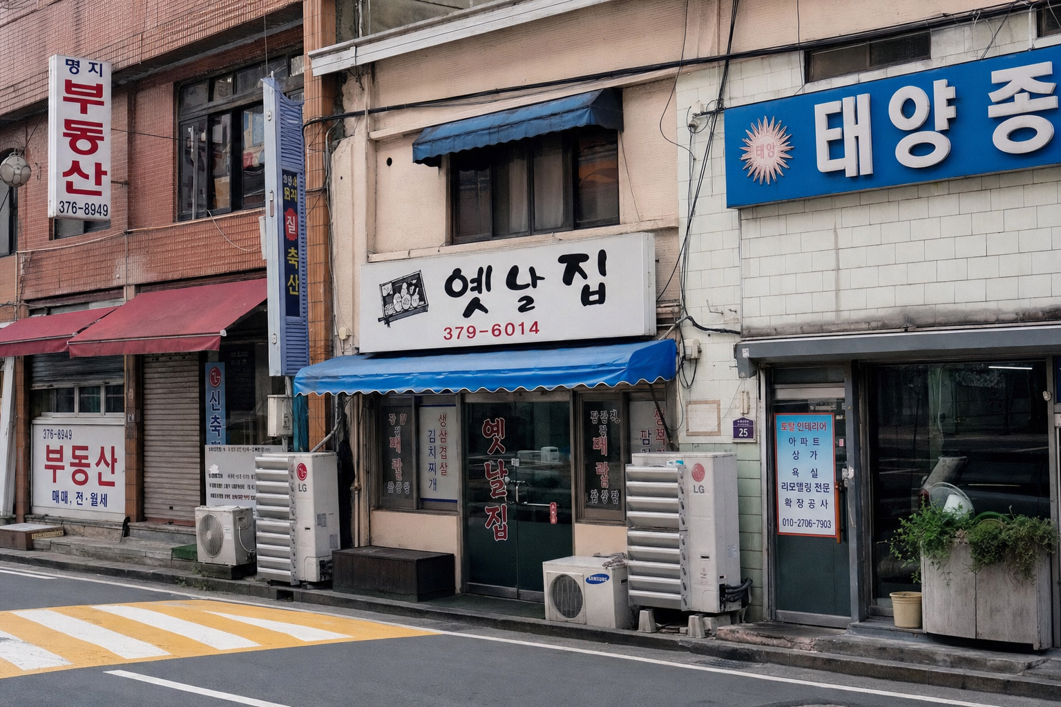 상가 임대